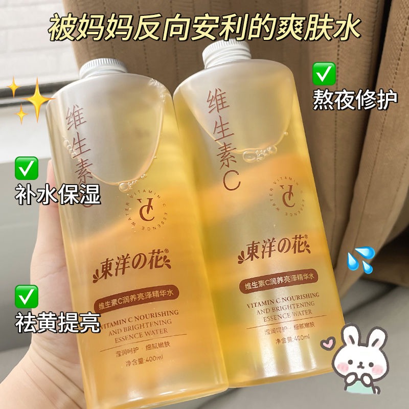 Anti-Dullness Face Toner Essen - Essence Serum Toner ulasan dan harga
